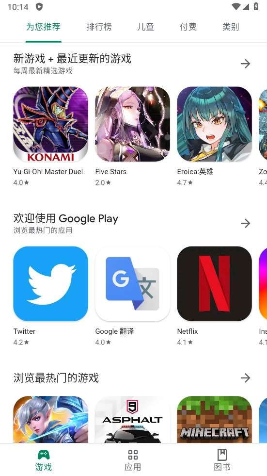 谷歌googleplay商店 官网入口截图