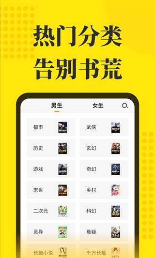免费小说阅读星 旧版本截图