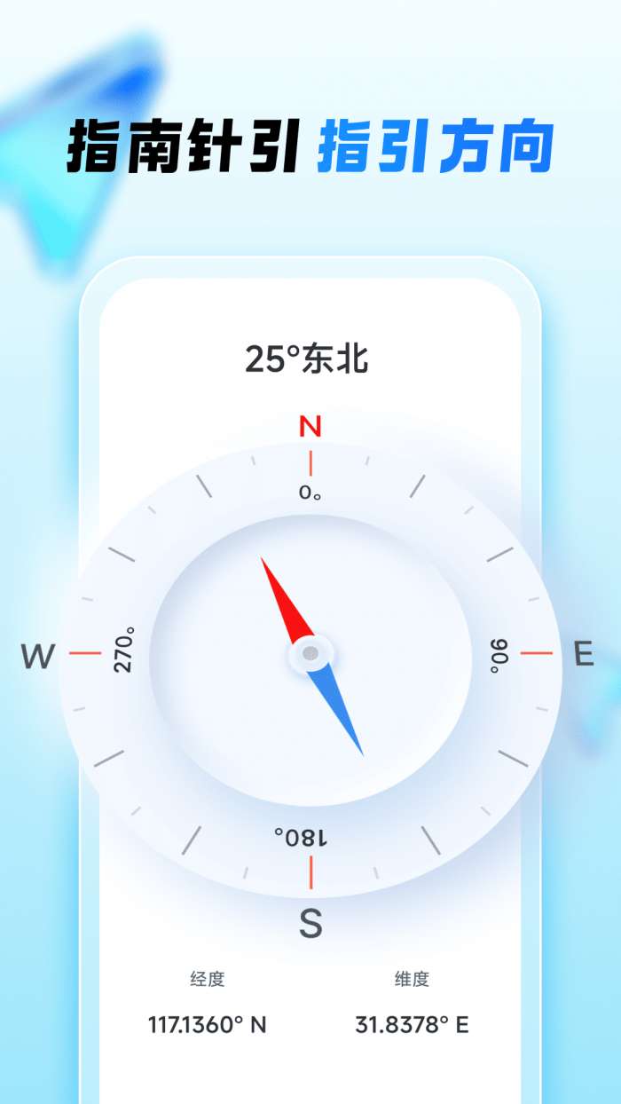 免费语音导航截图