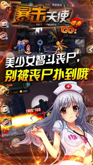 暴击天使 手机版截图