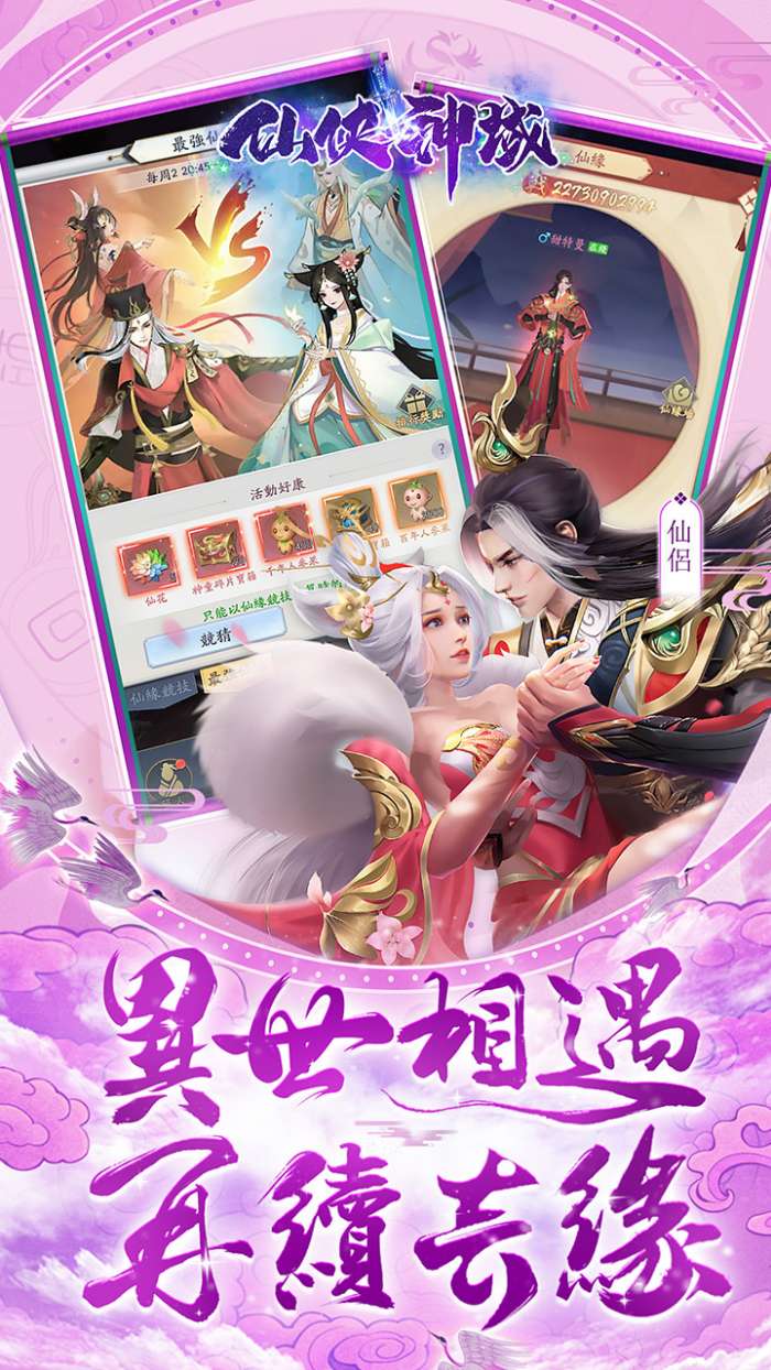 仙侠神域打金版截图