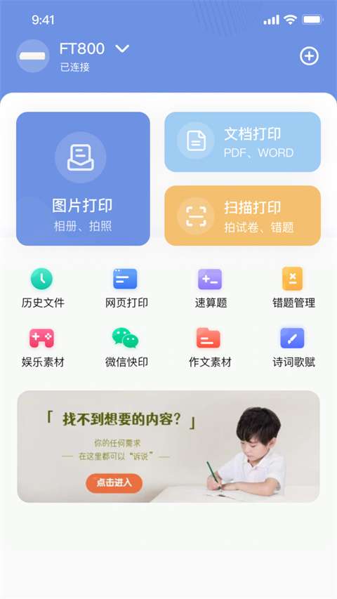 汉小印截图