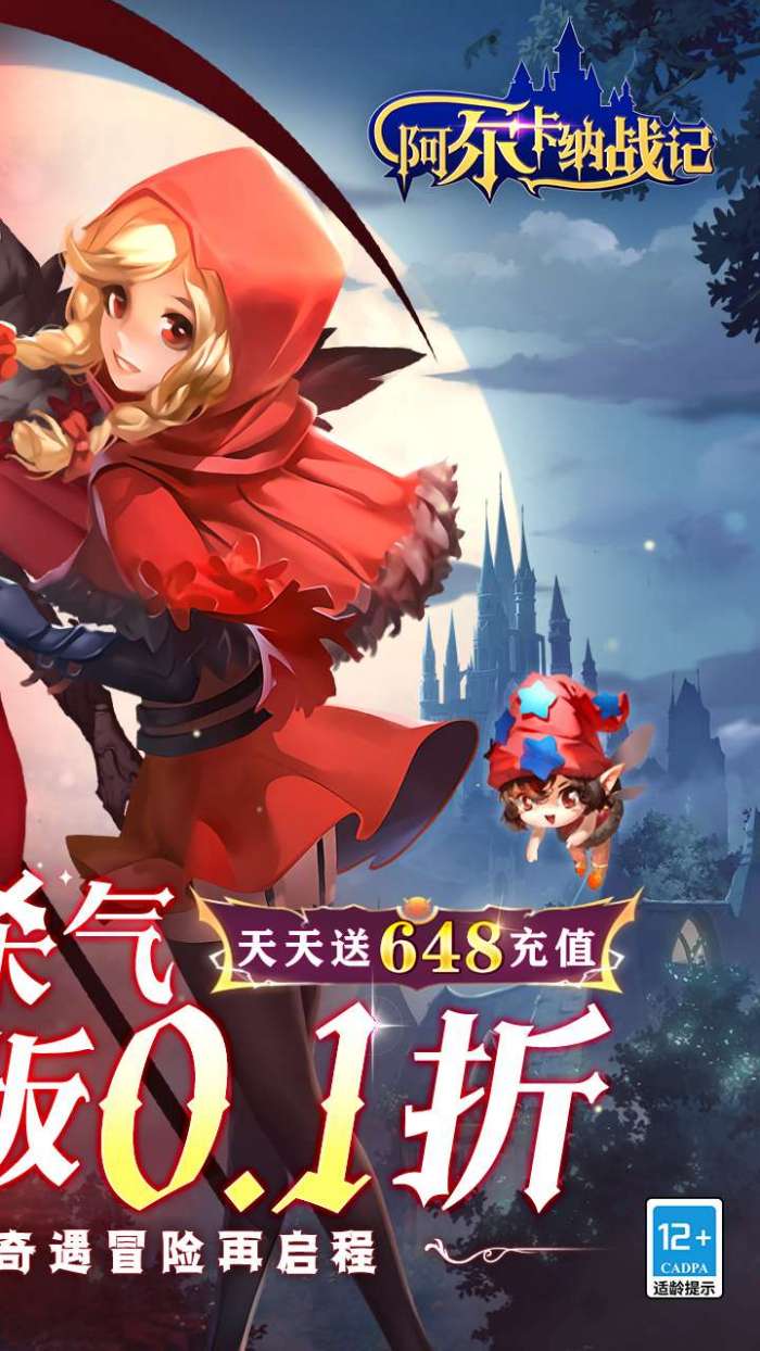 阿尔卡纳战记（0.1折免费版）截图
