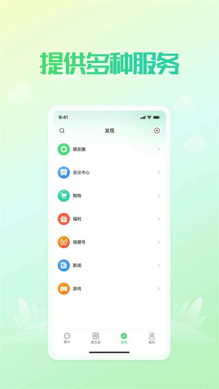 凤凰v讯 app官方最新版本截图