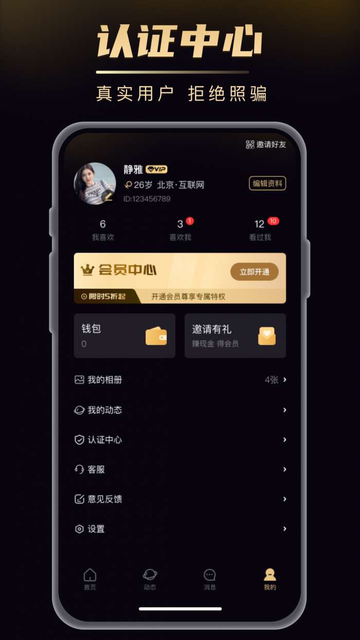 友饵截图