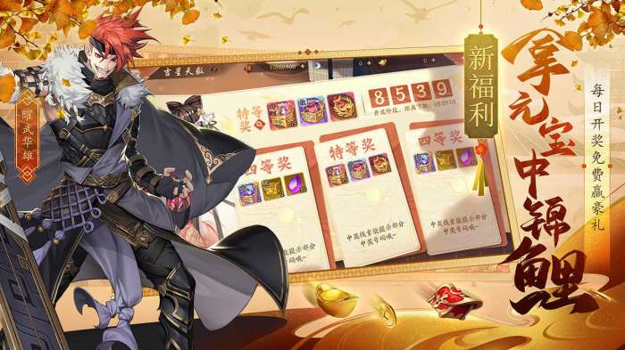 少年三国志2无限内购版截图