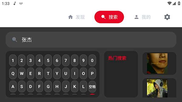 SU音乐TV 2026最新版截图