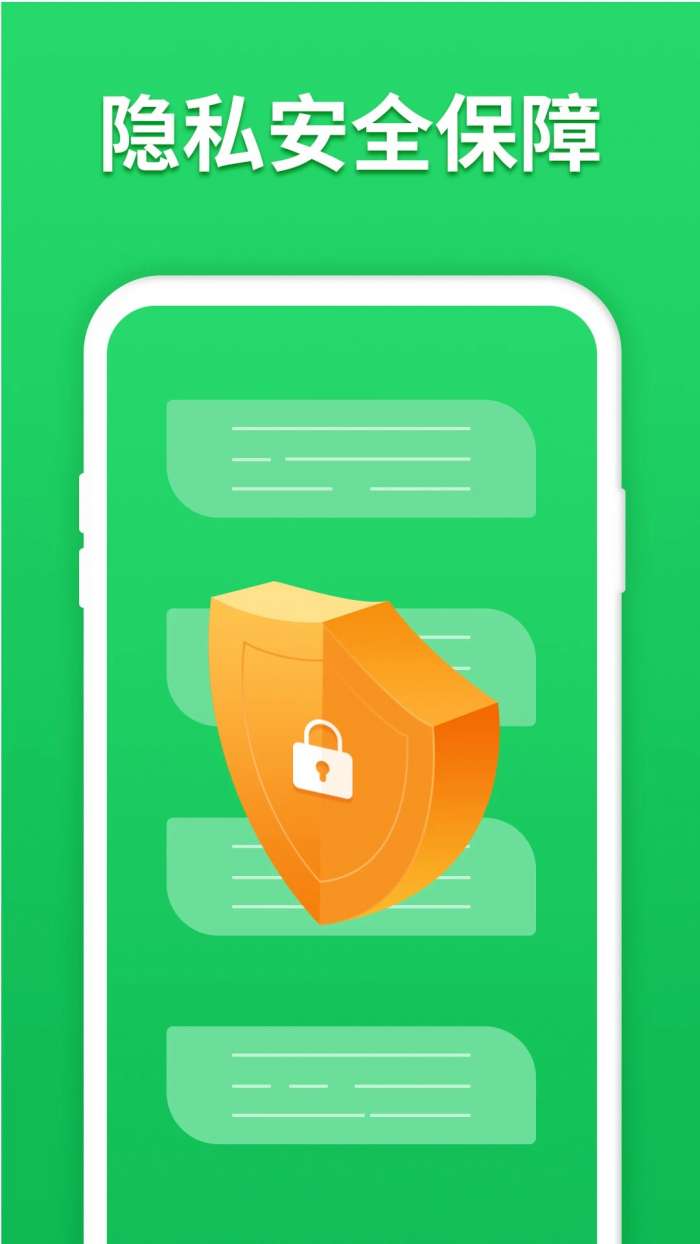 微心聊天恢复截图