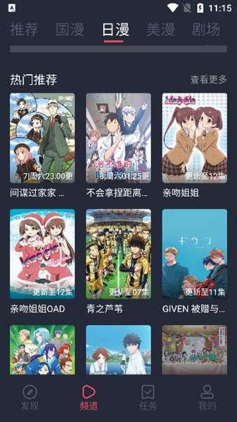 CliCli动漫 官网免广告版截图