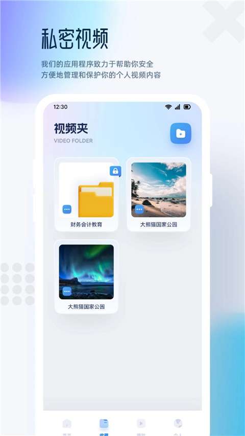 追剧达人 app官方版截图