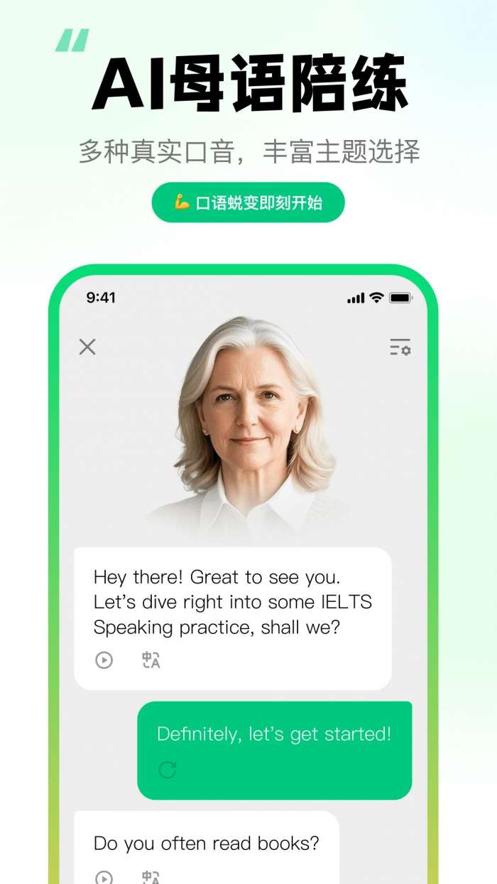 狐说英语 免费安装截图
