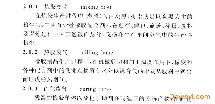 gb50469-2016规范pdf版截图