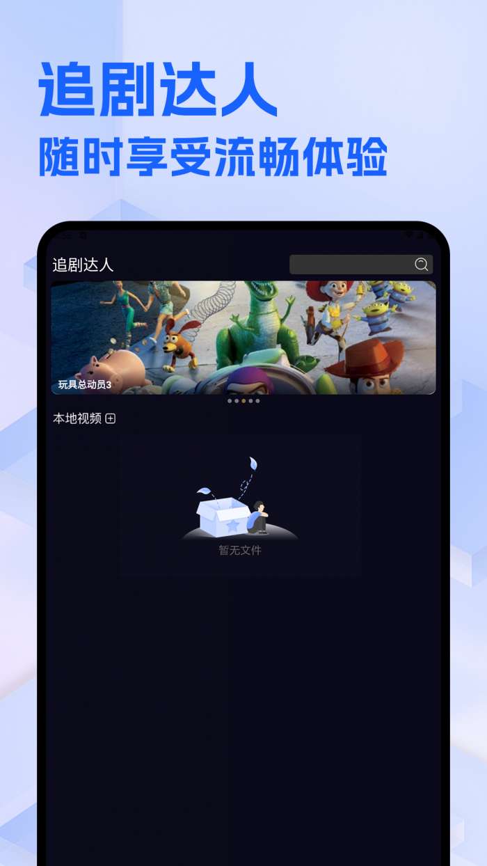 整点视频免费追剧截图