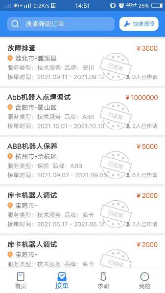 指南车截图