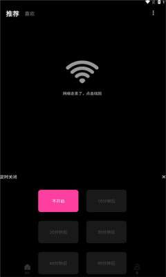 乐趣音乐 手机版截图