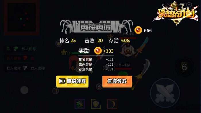 愤怒的刀剑小游戏截图