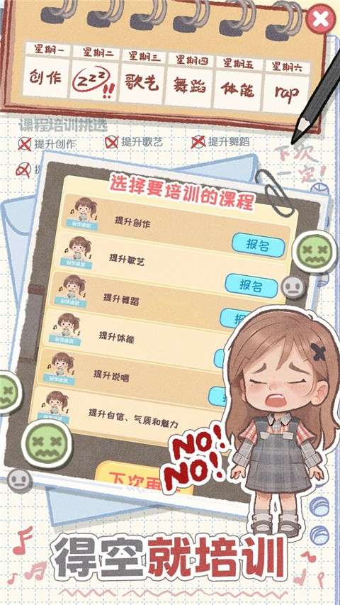 校园时光录 免广告截图