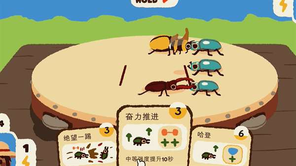 斗虫公园 手机版截图