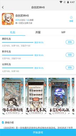 游多多 app最新免费版截图