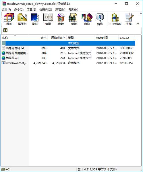 mtv下载伴侣客户端截图