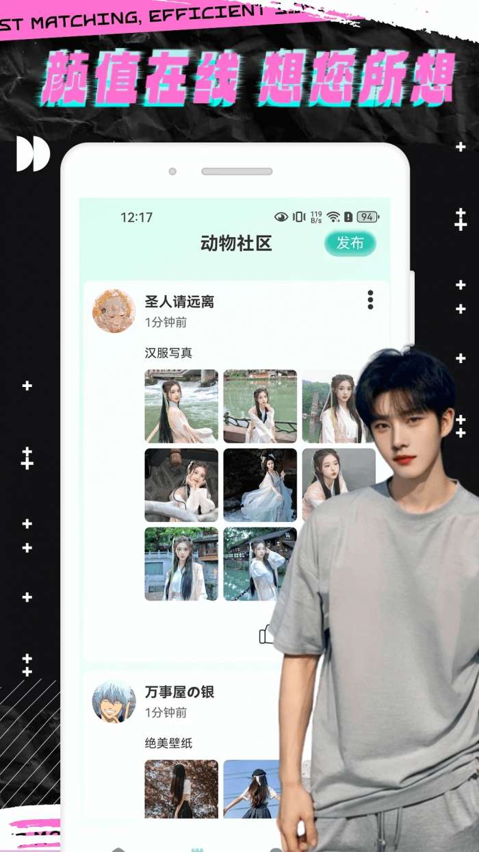 轻邻圈截图