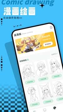 喵漫画 在线阅读截图