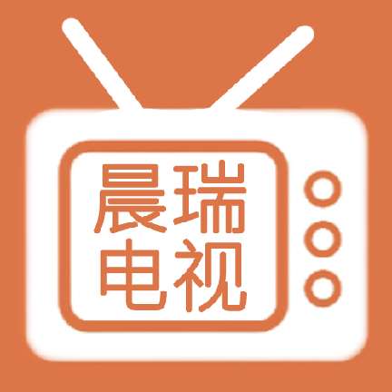 晨瑞电视TV版 v2.3.3