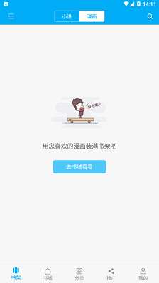 笔趣阁app 正版下载最新版截图