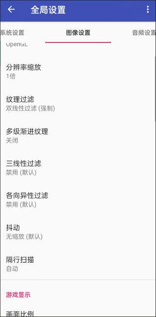 以太模拟器 汉化安卓版截图