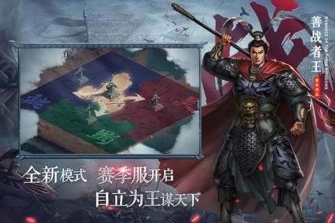 星汉三国志2017手机版截图