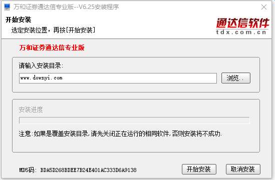万和通达信专业版截图
