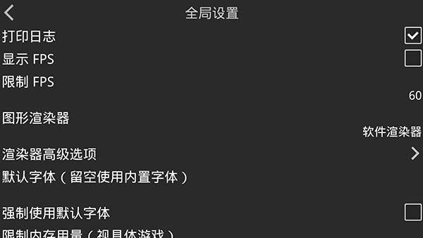 吉里吉里模拟器 免费安装截图