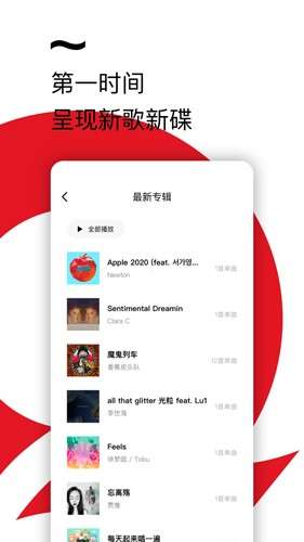 千千静听 app下载老版截图