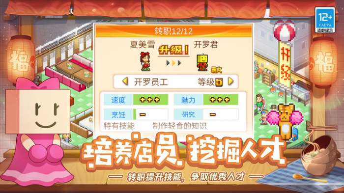 美食梦物语 2025最新版截图