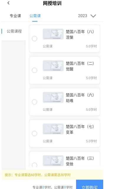 药师继续教育截图