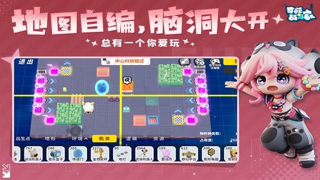 奇葩战斗家 官网最新版截图