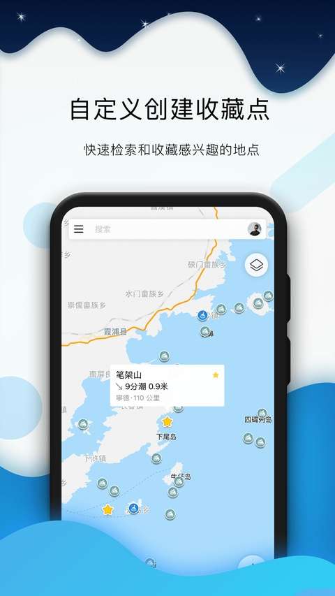全球潮汐 手机版截图
