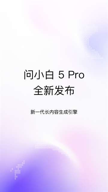 问小白截图