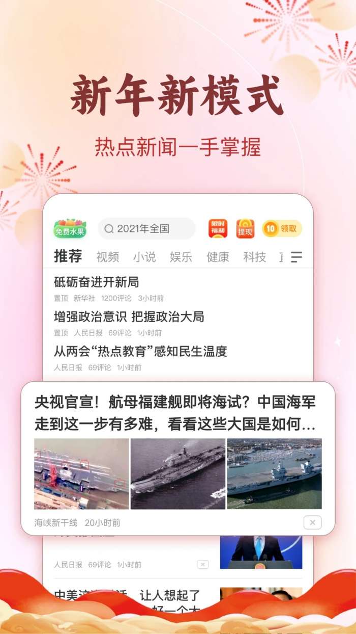 趣头条 安卓最新版截图