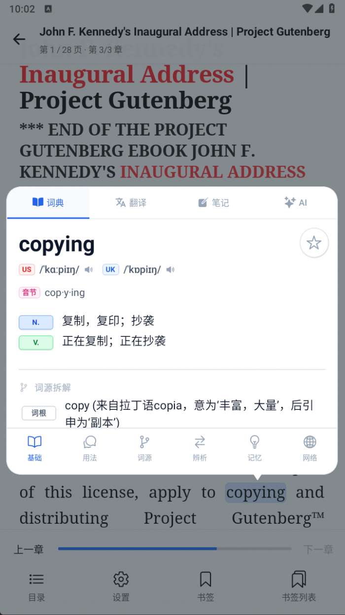 Get英语截图