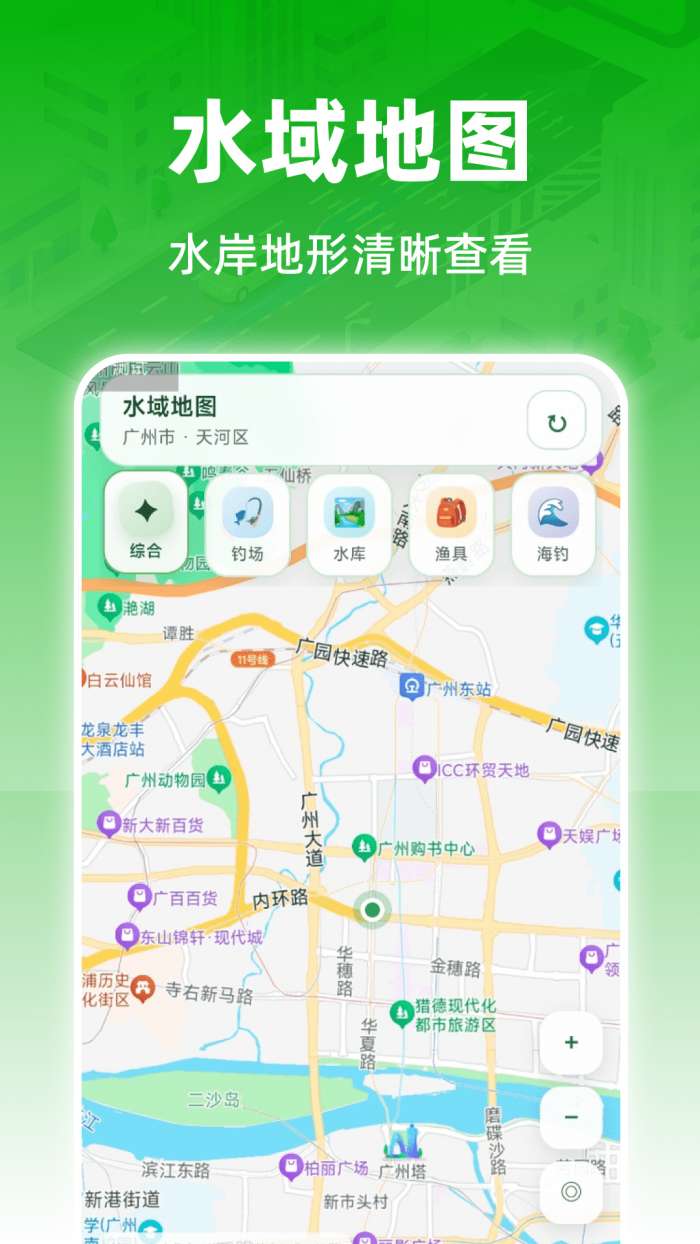 全民5G智能导航截图