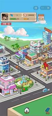 最强打工王截图