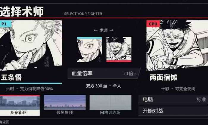 新宿决战 网页版截图