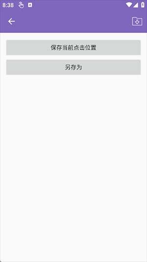 小灰灰连点器截图