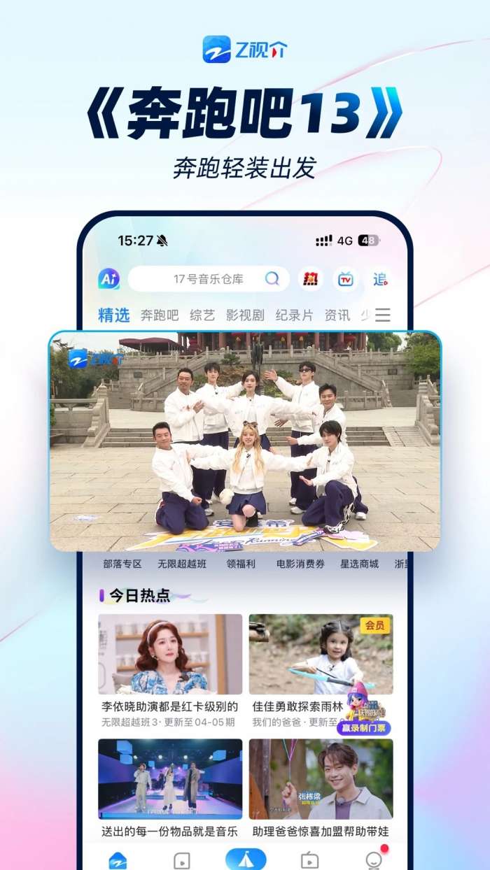 Z视介 官网登录入口截图