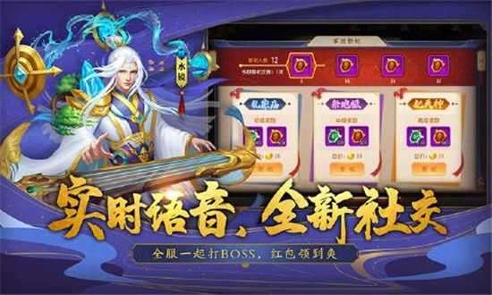 梦幻三国官方版截图