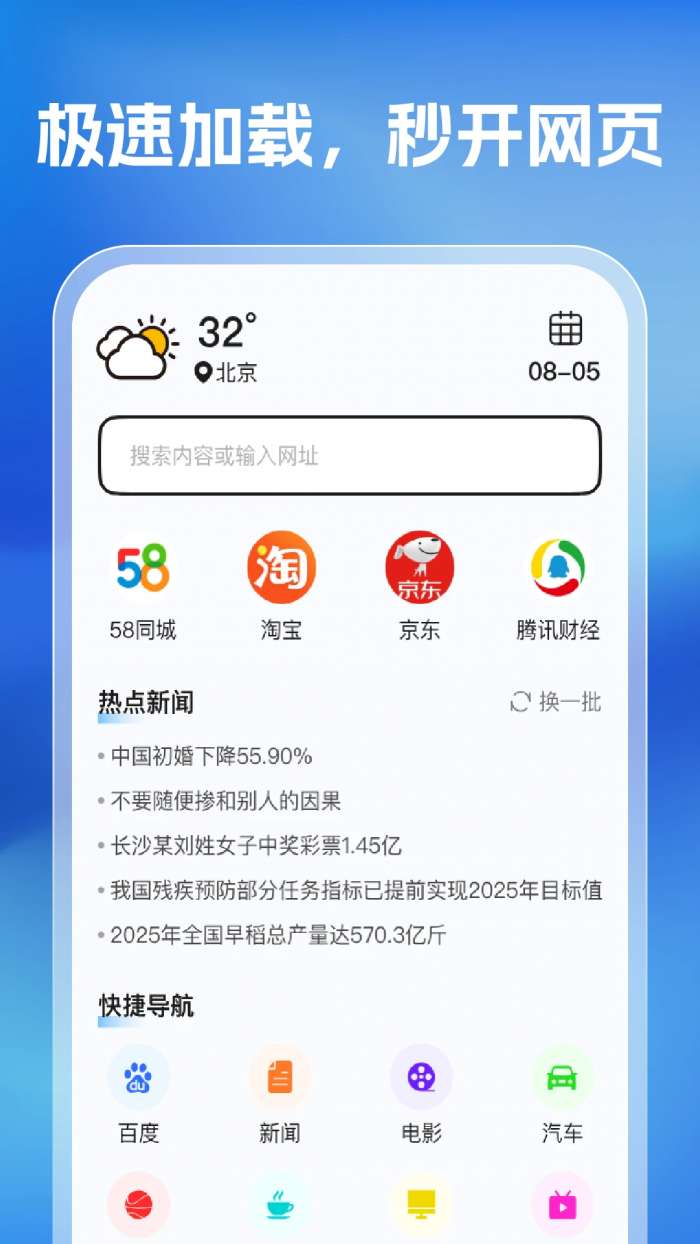 元宝浏览器截图