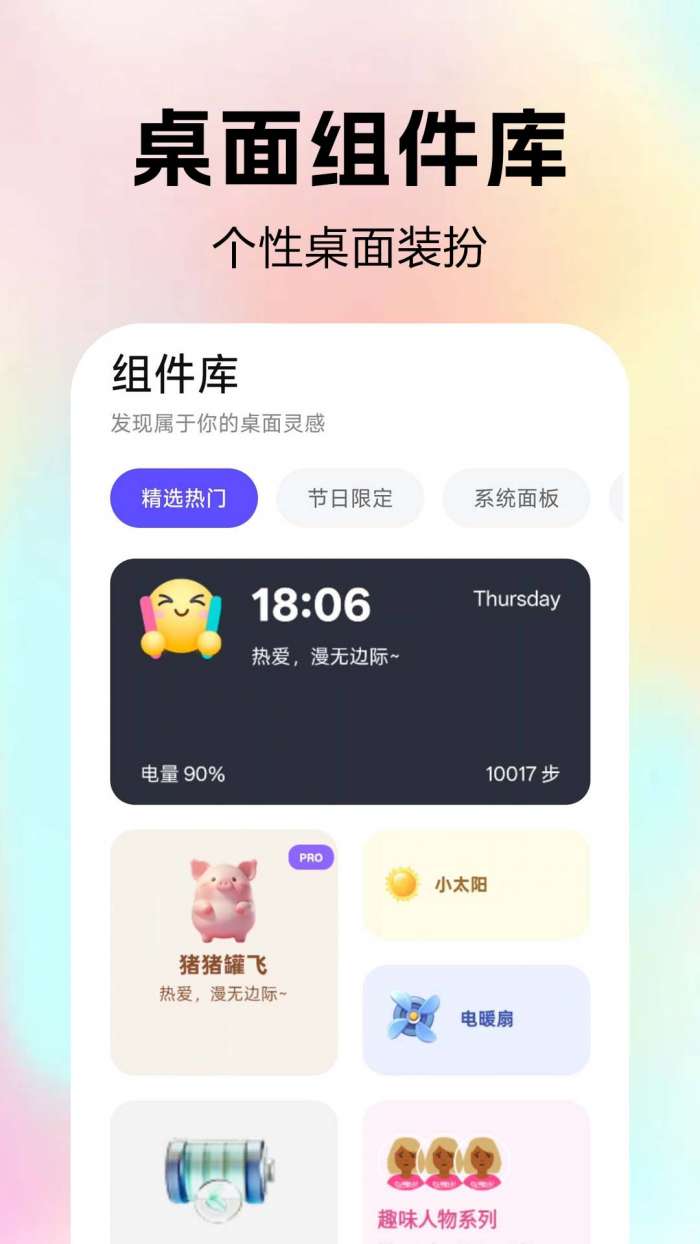 全免快捷换图标截图