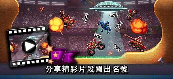 撞头赛车 无限金币无限钻石截图