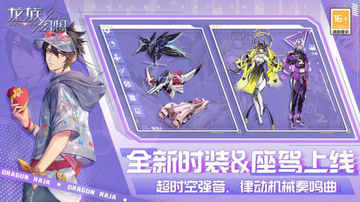 龙族幻想 官网版截图